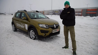 Renault Sandero Stepway/ Рено Сандеро Степвей: зимний тест-драйв Автопанорама