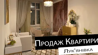 Продаж | 2-кімнатна квартира | ст. м. Лук'янівська