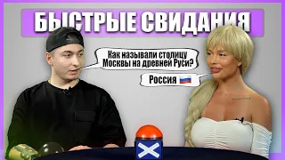 Девушка призналась, что ЗАРАБАТЫВАЕТ ЭСКОРТОМ. Быстрые свидания. Шоу Свайп