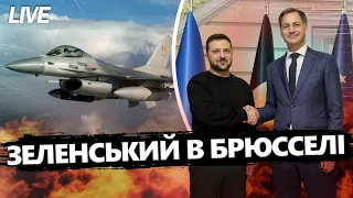 Гарантії БЕЗПЕКИ та F-16: Зеленський прибув до нової країни. Важливість ДРОНІВ на фронті