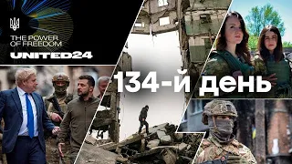 🛑 Ситуація на Херсонщині | 134-Й ДЕНЬ ВІЙНИ