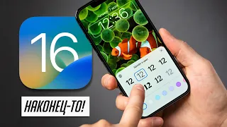 35 нововведений iOS 16 и iPadOS 16 (beta 3). Наконец они нас услышали!