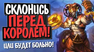 ТОПОВЫЙ КОНТРОЛЬ ШАМАН! 🐸 Руины Запределья! Hearthstone!