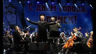 Александр ДОБРОНРАВОВ - ОСВОБОЖДЕНИЕ БРЯНЩИНЫ | Брянск, Курган Бессмертия, 2018