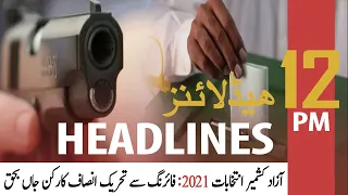 ARY News | Prime Time Headlines | 12 PM | 25th July 2021