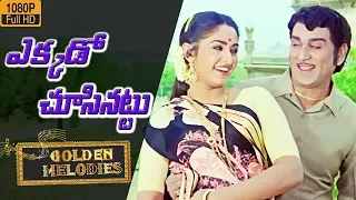 Ekkado Chusinattu Full HD Video Song | Prema Mandiram Songs | ANR | Jaya Prada | Suresh Production