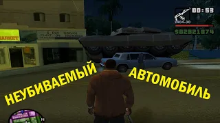 Неубиваемая машина в GTA SA на последней миссии. Как её уничтожить