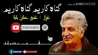 Ghani Khan Baba Poetry Full Ghazal Gunagar Yam Ghunagar yam ده غني خان بابا پوره غزل ګناه ګار يم 360