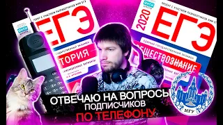 Отвечаю на вопросы подписчиков по телефону в прямом эфире #1