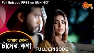 Amar Shona Chander Kona - Full Episode | 1 July 2022 | Sun Bangla TV Serial | Bengali Serial