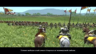 Medieval II: Total War - Битва при Отумба [Историческая битва]