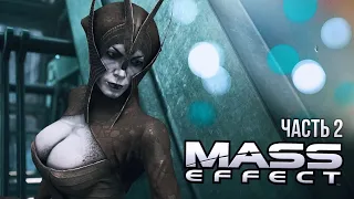 [Mass Effect 1 #2] ПОЖИНАТЕЛИ АТАКУЮТ