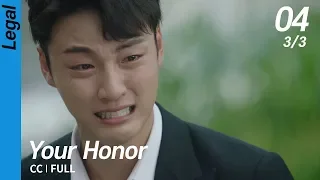 [CC/FULL] Your Honor EP04 (3/3) | 친애하는판사님께