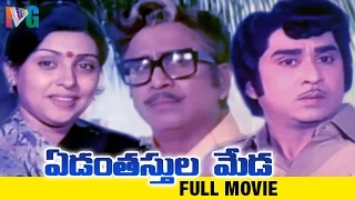 Yedanthasthula Meda Telugu Full Movie | ANR | Jayasudha | Sujatha | Dasari Narayana Rao