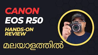 കാനോൻ R50 റിവ്യൂ / Canon R50 specs & review in Malayalam