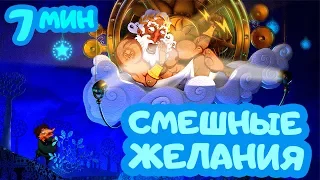 Мультфильм "Смешные желания" | 2015 | Анимационный фильм по сказке Шарля Перро