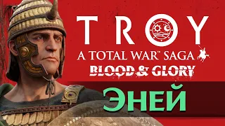 Эней прохождение Total War Saga Troy с кровью - #1