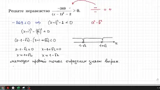 Задание 20 ОГЭ по математике Неравенства