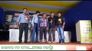 Odia film song 'Jajabara mana moro.. '