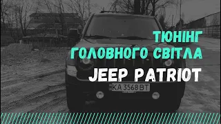 Як зробити Jeep Patriot більш «дорогим»