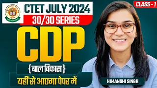 CTET July 2024 CDP Class-01 by Himanshi Singh