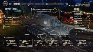 WOT Console Xbox onePS4 Отличие от ПК Версии!