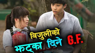 Electric Girlfriend "May Who" 2015 Movie Explained in Nepali Raat ki Rani