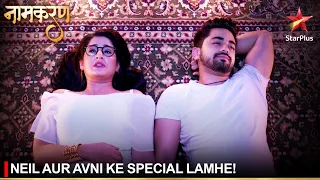 Naamkaran | नामकरण | Neil aur Avni ke special lamhe!