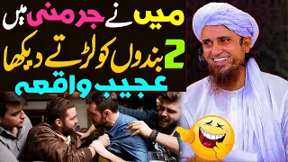 Mane Germany Mein 2 Bando Kar Larte Dekha | Mufti Tariq Masood Special | Tariq Masood In Germany