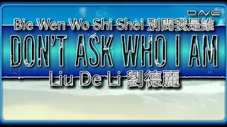 Don't Ask Who I Am (Bie Wen Wo Shi Shei 別問我是誰) - Liu De Li 劉德麗 (HQ _ Audiophile)