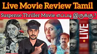 Twist & Turns ஓட ஒரு நல்ல Suspense Thriller Movie Live Review Tamil CriticsMohan | Live Movie Review