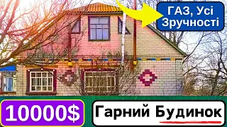 Будинок зі всіма зручностями за 10 000$ | Біля річки, Неповторні краєвиди