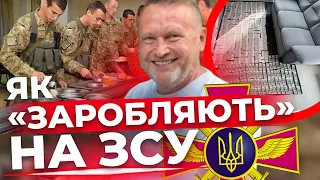 Крадуть у тих, хто захищає: що купували ділки на поцуплені в ЗСУ гроші?