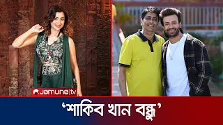 পরিচালনায় আসছেন আরশাদ আদনান? | Arshad Adnan | Shakib Khan | Bubly | Jamuna Entertainment