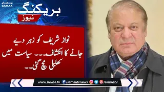 Nawaz Sharif ko zehr diye jaanay ka inkashaf | SAMAA TV | 10th March 2023