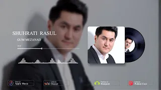 ШУХРАТИ РАСУЛ / Гум мезанад 2023 / SHUHRATI RASUL / Gum mezanad 2023 / Audio ALBUM 2023