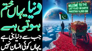 -68 °C Dunya Ka Akhri Kinara By Muhammad Ali Babar Ep 4   دنیا کا آخری کنارہ کہانی   LalGulab