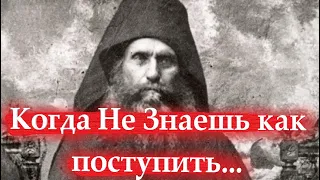 Как узнать: Живёшь ли ты по Божией воле или нет? Старец Силуан Афонский. Важно знать!