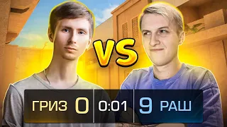 ДУЭЛЬ РАШ vs. РОМА GREEZ в STANDOFF 2 | РАШ И РОМА ГРИЗ - СТАНДОФФ 2