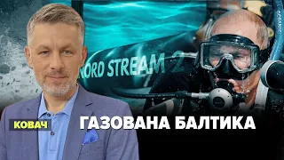 Вибухи на газопроводах "Північного потоку" | Марафон "НЕЗЛАМНА КРАЇНА". 218 день – 29.09.2022