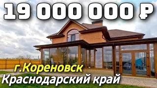 Продается дом  за 19 000 000 рублей тел 8 928 884 76 50 Эльвира Дернова