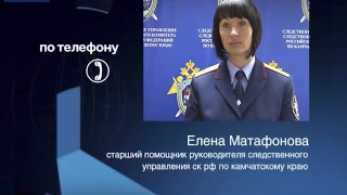 ПЕНСИОНЕРА ИЗВРАЩЕНЦА ПОЙМАЛИ НА КАМЧАТКЕ