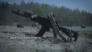 Двухточечный ремень TS-110