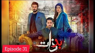 Badzaat Episode 31 & 32 -22nd June 2022 | Har Pal Geo