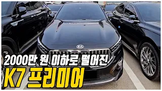 올드한 제네시스DH 보다는 세련된 K7 프리미어로 선택!! #중고차