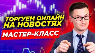 Мастер-класс "Зарабатываем на данных по ВВП США"