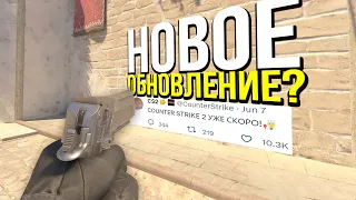 ФИКС AWP, ЦВЕТНОЕ МЕНЮ ЗАКУПКИ? - НОВОЕ ОБНОВЛЕНИЕ COUNTER STRIKE 2 ОТ 15.06.2023