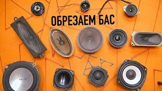 КАК ОБРЕЗАТЬ БАС ДЛЯ ТВИТЕРА ЛЕГКО