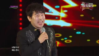 《김홍 - 내일 다시 해는 뜬다》 2019 MBC가요베스트 651회 대구 달성군 화원 2부