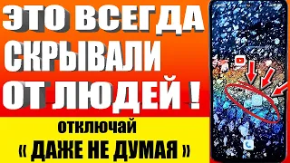 ЭТИ НАСТРОЙКИ ТОРМОЗЯТ ТВОЙ ТЕЛЕФОН! СРОЧНО ОТКЛЮЧАЙ НА Android СМАРТФОНЕ для УСКОРЕНИЯ РАБОТЫ✔